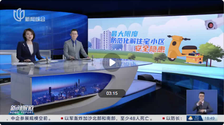 防范化解住宅小区安全隐患 加强电动自行车违规充电排查
