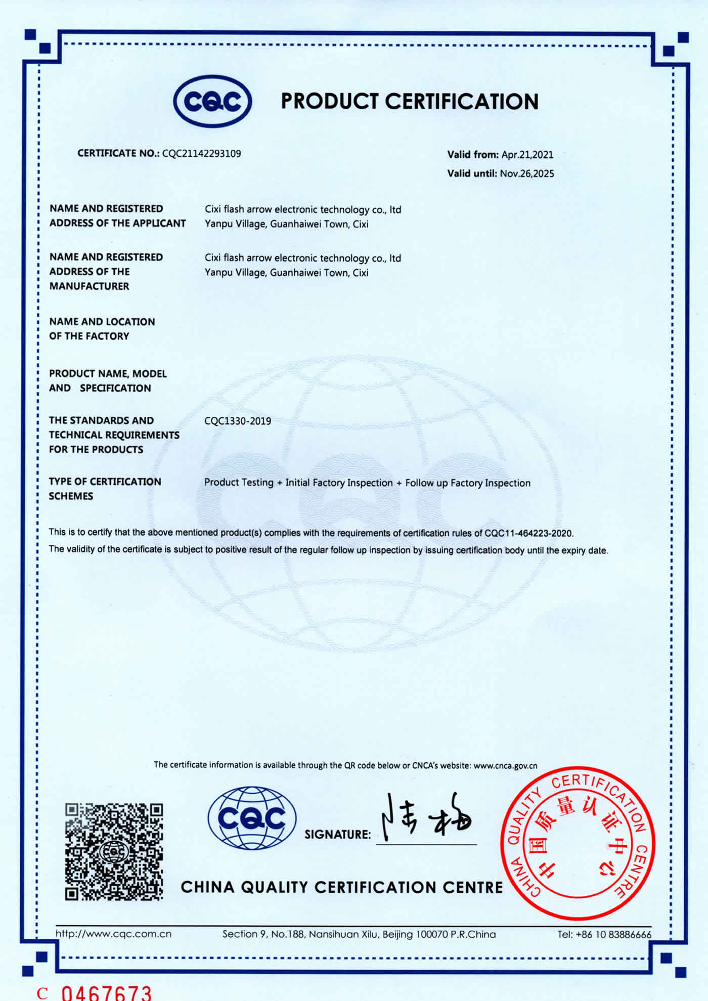 CQC英文证书 