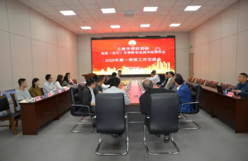 今年第一季度电动自行车分会汇报会议在锂康码平台中心举行