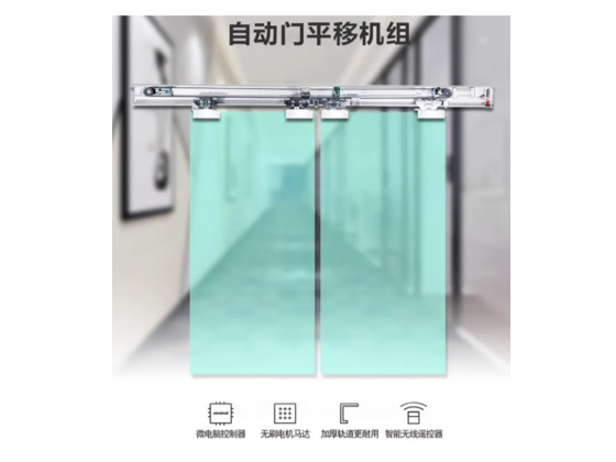 社区云门禁-自动门平移机组